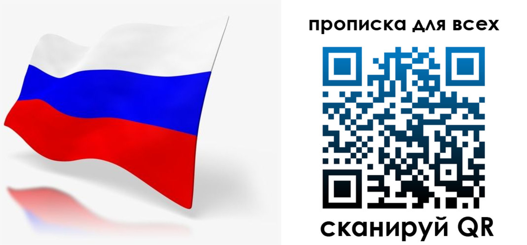 прописка для работы в Питкяранте
