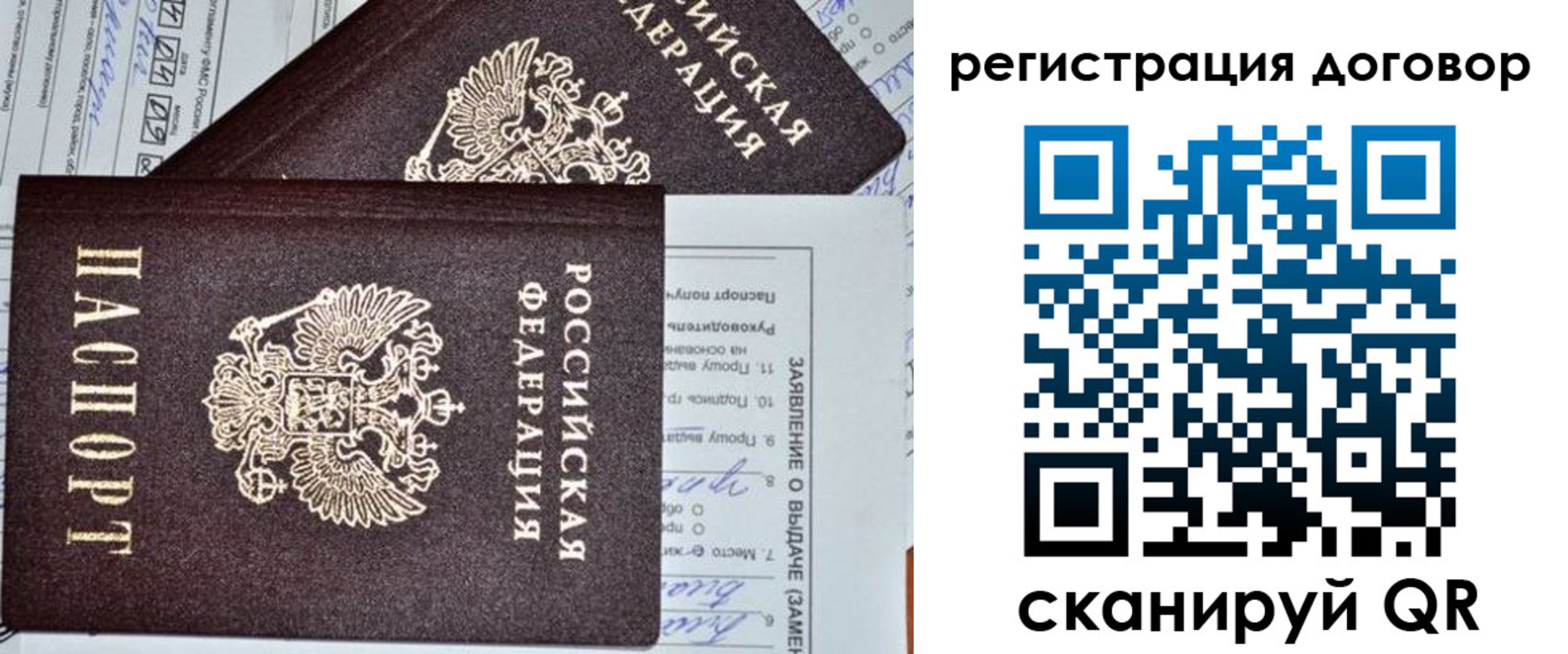прописка штамп в Питкяранте