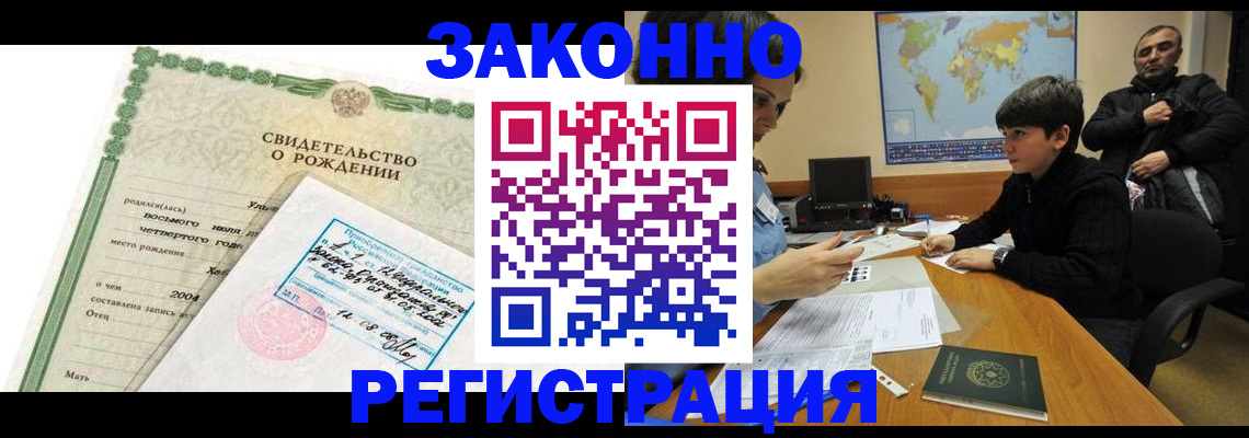 временная регистрация купить в Питкяранте