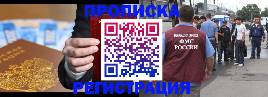 прописка регистрация в Питкяранте