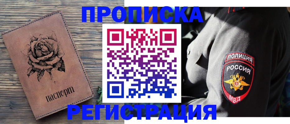 прописка для кредита в Питкяранте