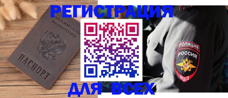 прописка штамп в Питкяранте