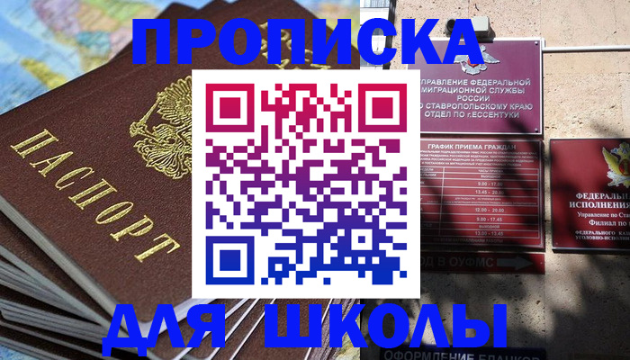 прописка 2025 в Питкяранте