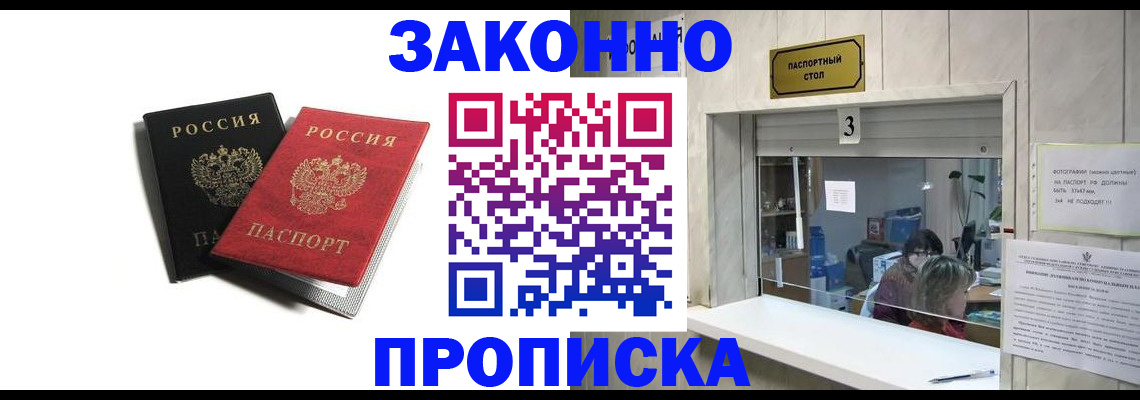 временная регистрация законно в Питкяранте